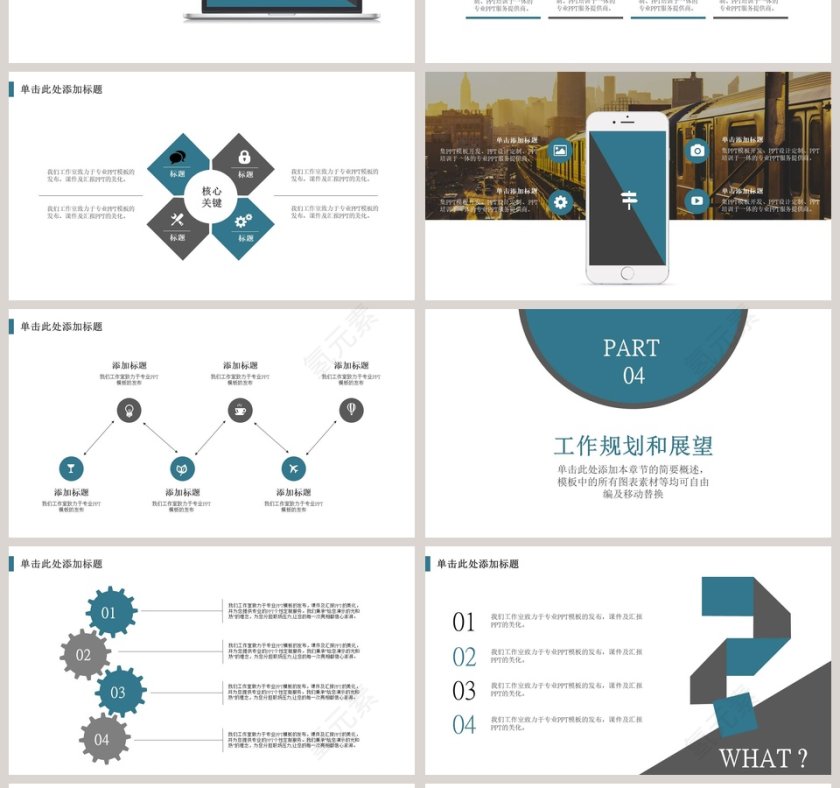 学生会个人述职报告ppt干部转正PPT第4张