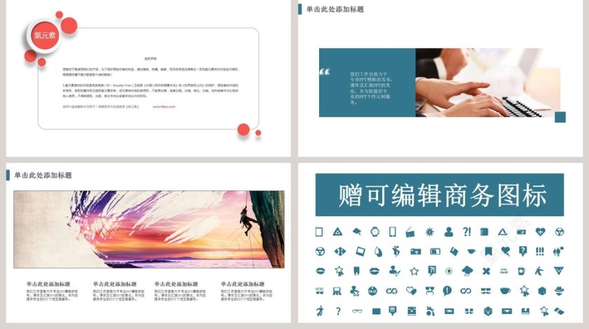 学生会个人述职报告ppt干部转正PPT第5张