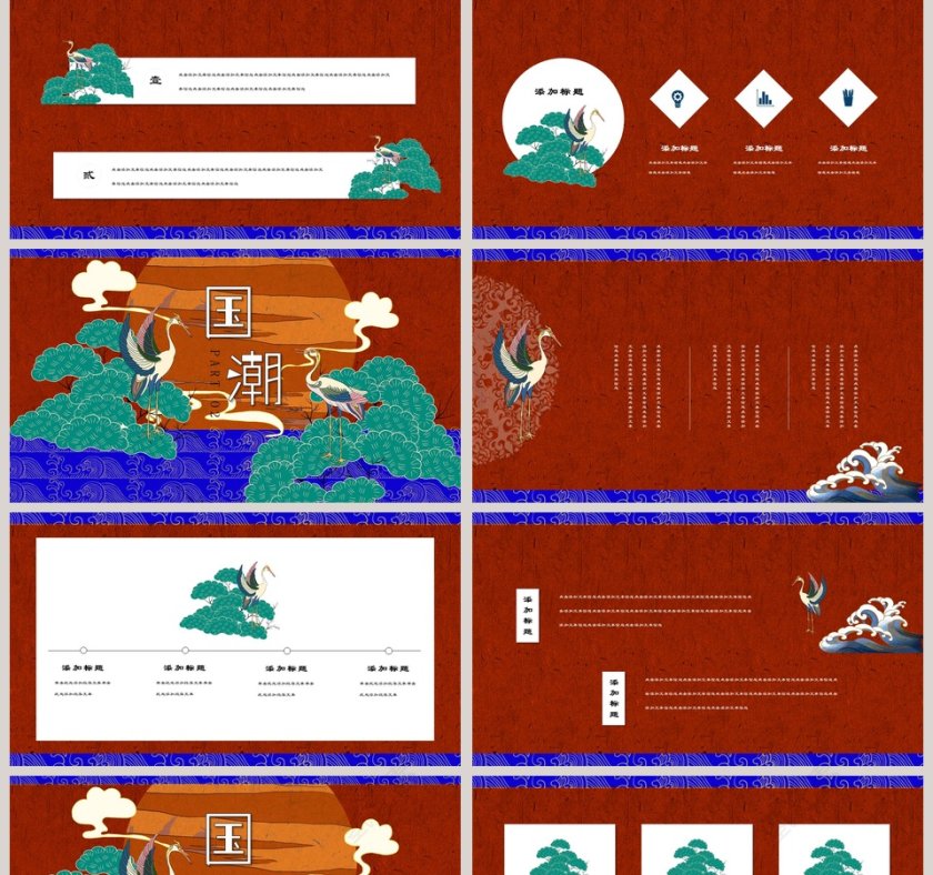 中国风国潮唯美复古手绘插画模板ppt第2张