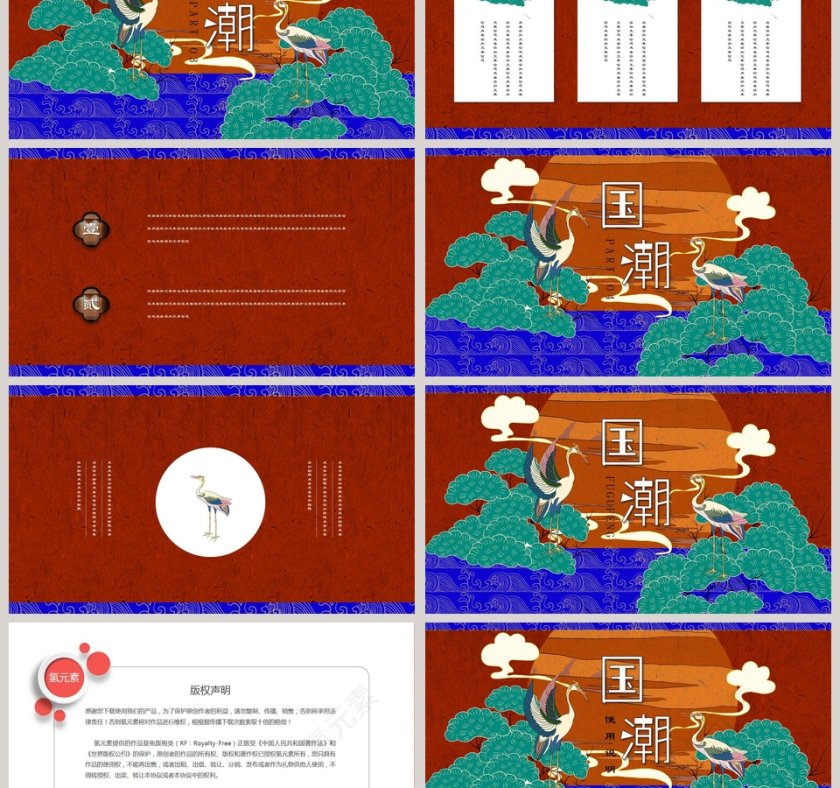 中国风国潮唯美复古手绘插画模板ppt第3张