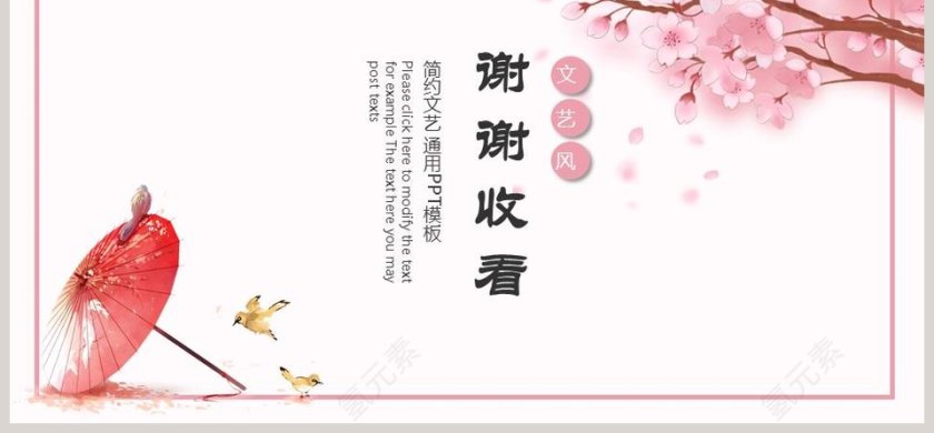 小清新文艺风第6张