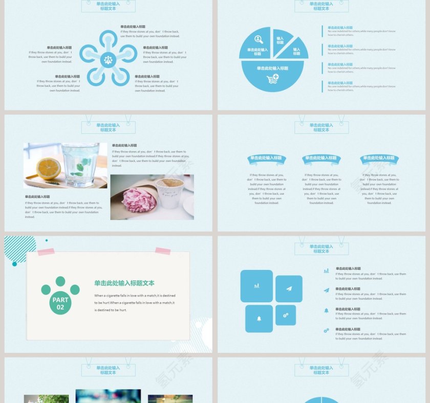 清新夏日通用模板PPT第2张