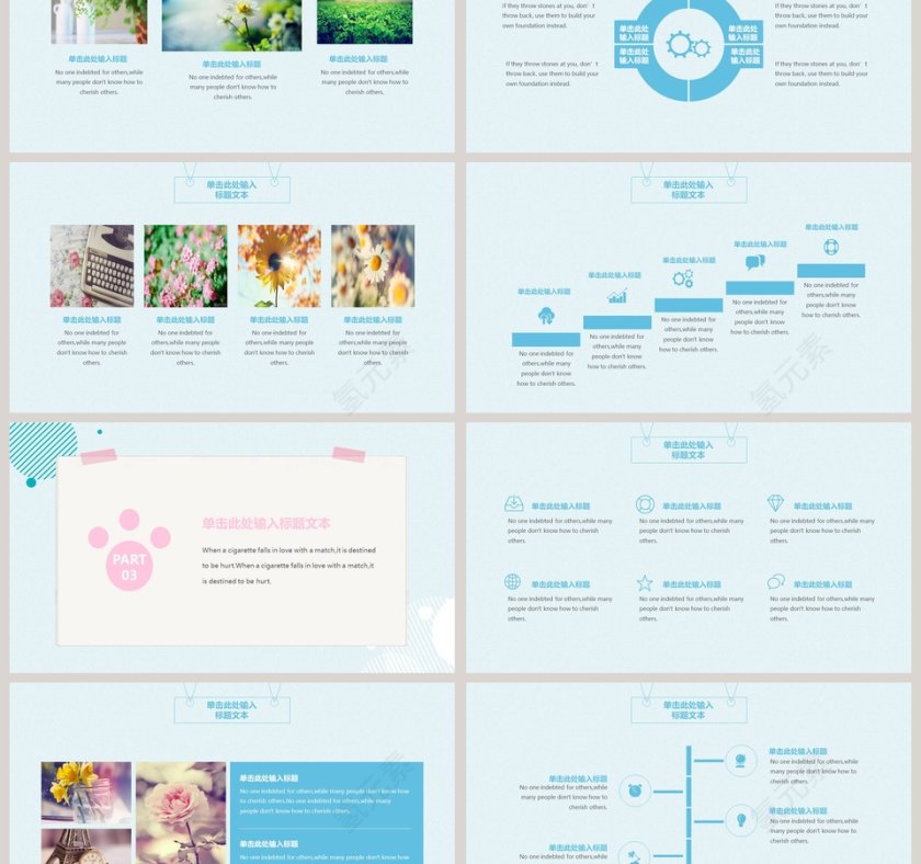 清新夏日通用模板PPT第3张
