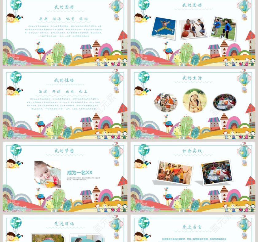 卡通小学生竞选班干部自我介绍PPT模板第2张