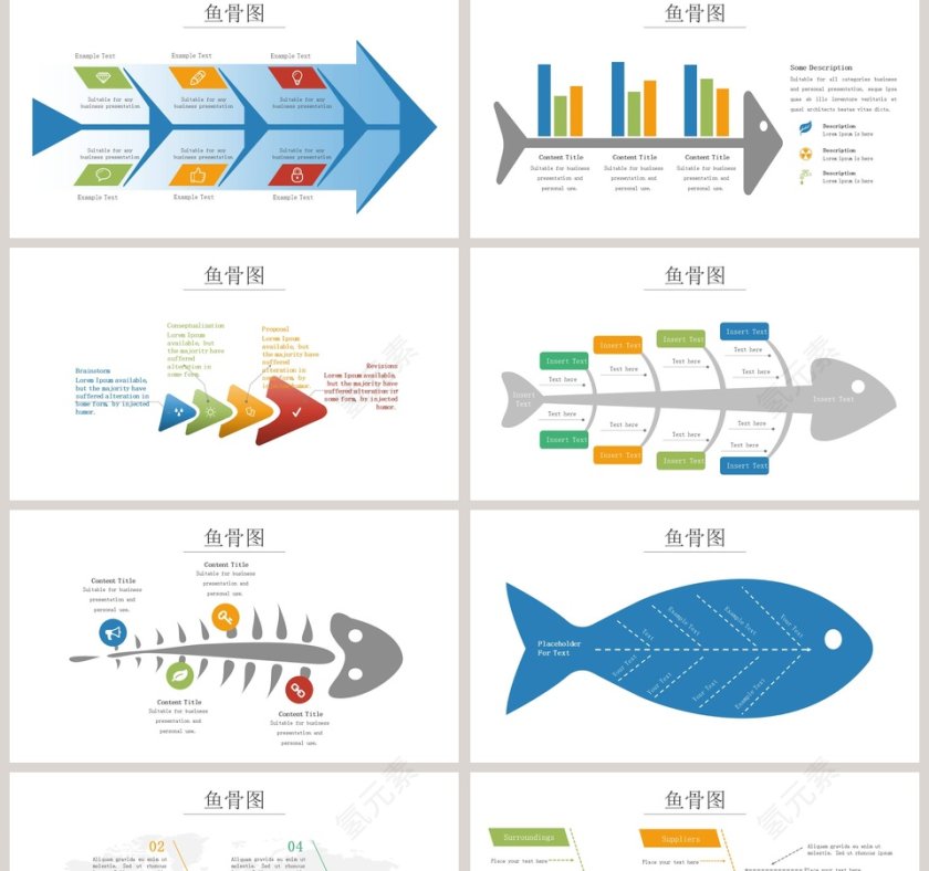QC鱼骨图&冰山图图表集PPT第2张