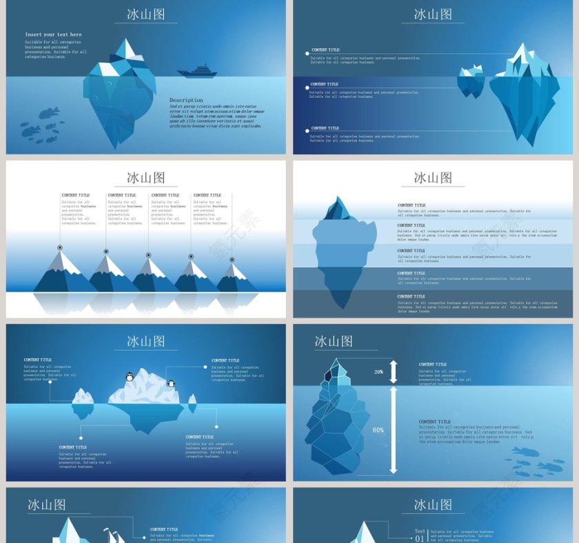 QC鱼骨图&冰山图图表集PPT第5张