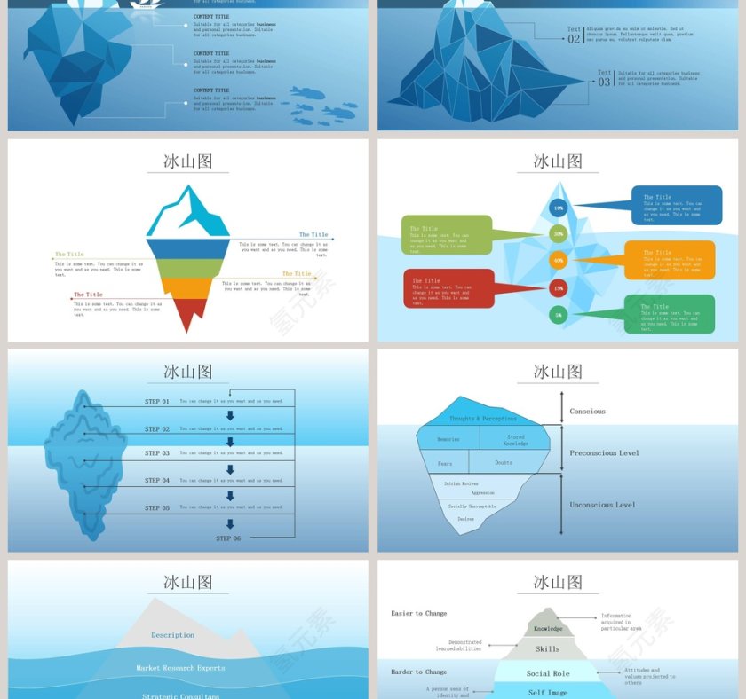 QC鱼骨图&冰山图图表集PPT第6张