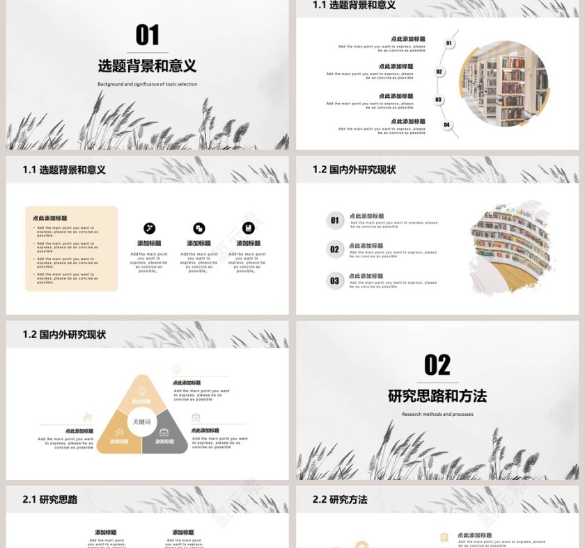 小清新毕业答辩PPT模板第2张