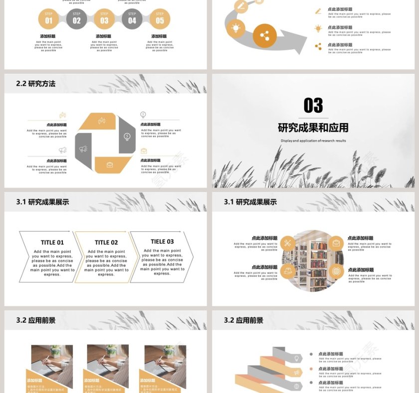 小清新毕业答辩PPT模板第3张
