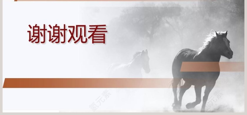 部编版五年级语文下册田忌赛马PPT课件第6张