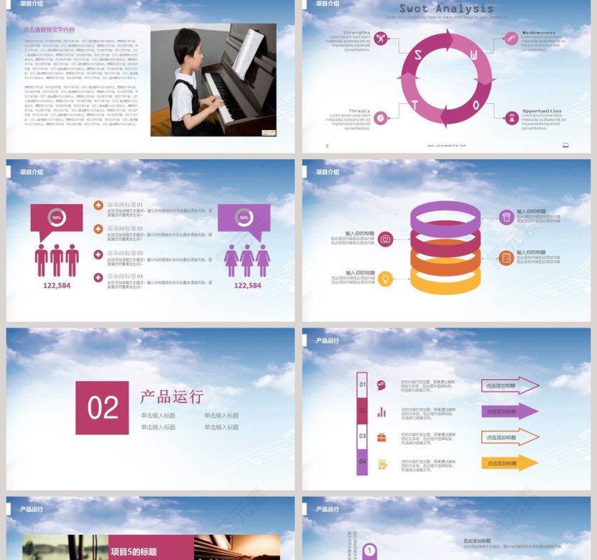 儿童钢琴教育培训PPT模板第2张