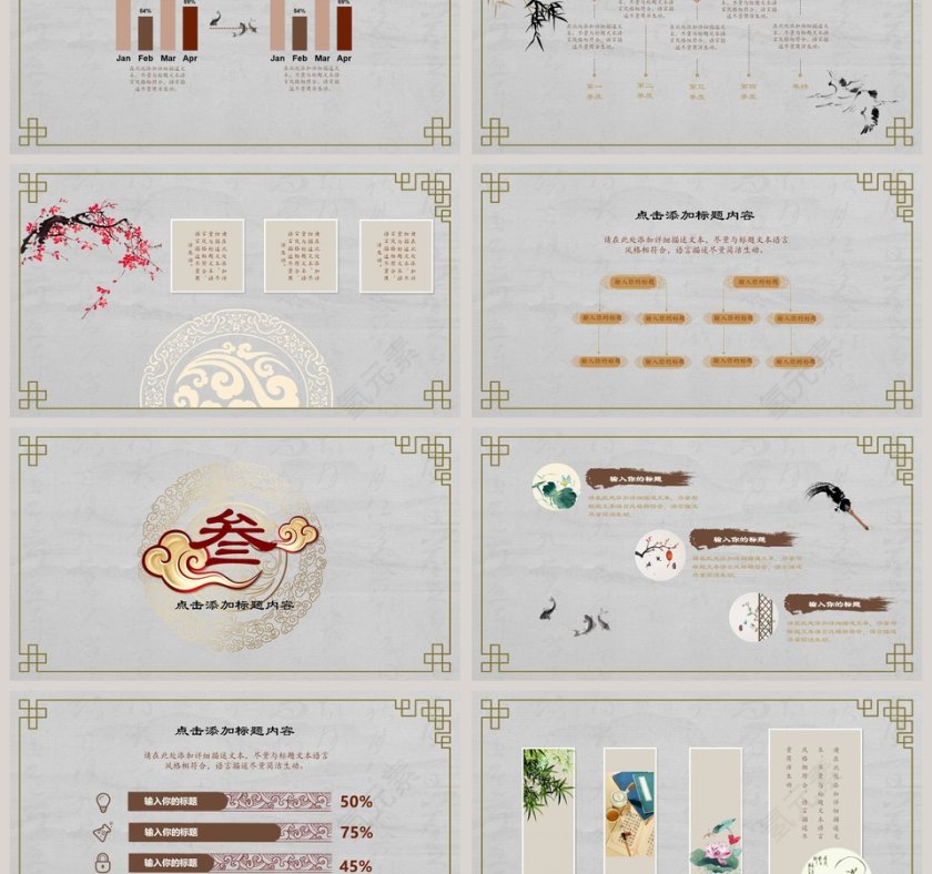 中国传统文化第3张