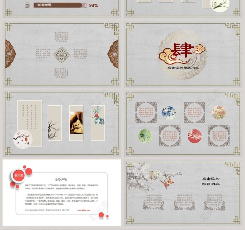 中国传统文化第4张