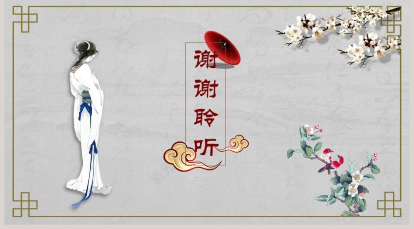 中国传统文化第5张