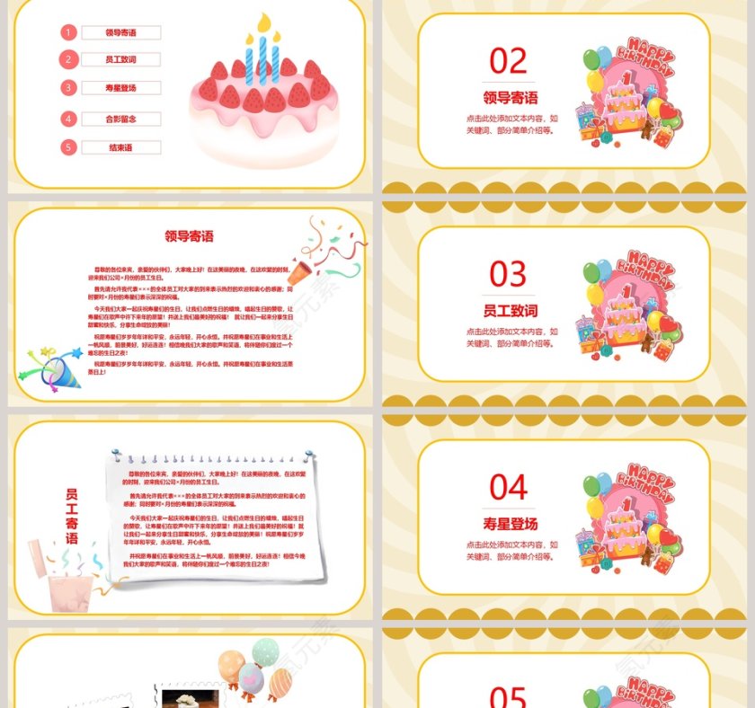 生日快乐员工生日会PPT模板第2张