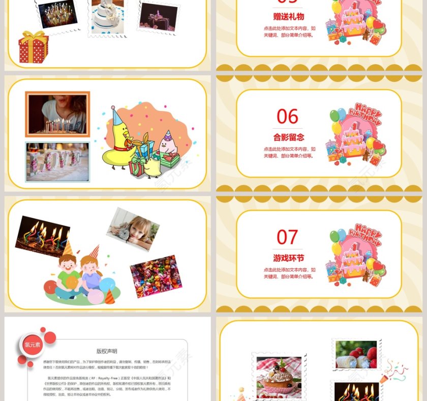 生日快乐员工生日会PPT模板第3张