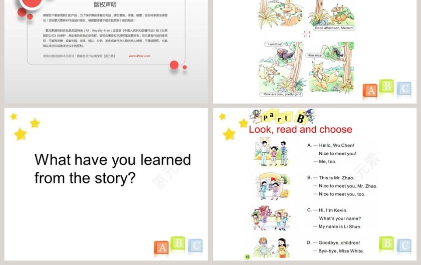 陕旅版小学英语三年级上册-Unit2 How Are You教学ppt课件第3张