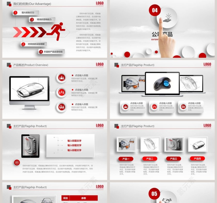 大气时尚框架完整公司简介模板企业简介介绍PPT 第5张