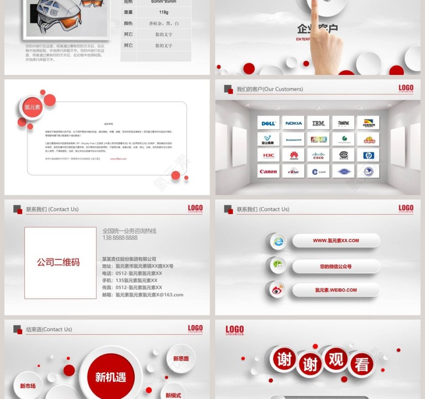 大气时尚框架完整公司简介模板企业简介介绍PPT 第6张