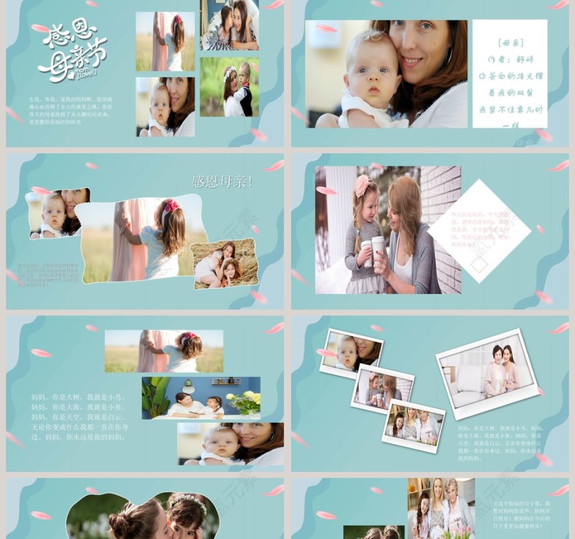 感恩母亲节PPT第2张
