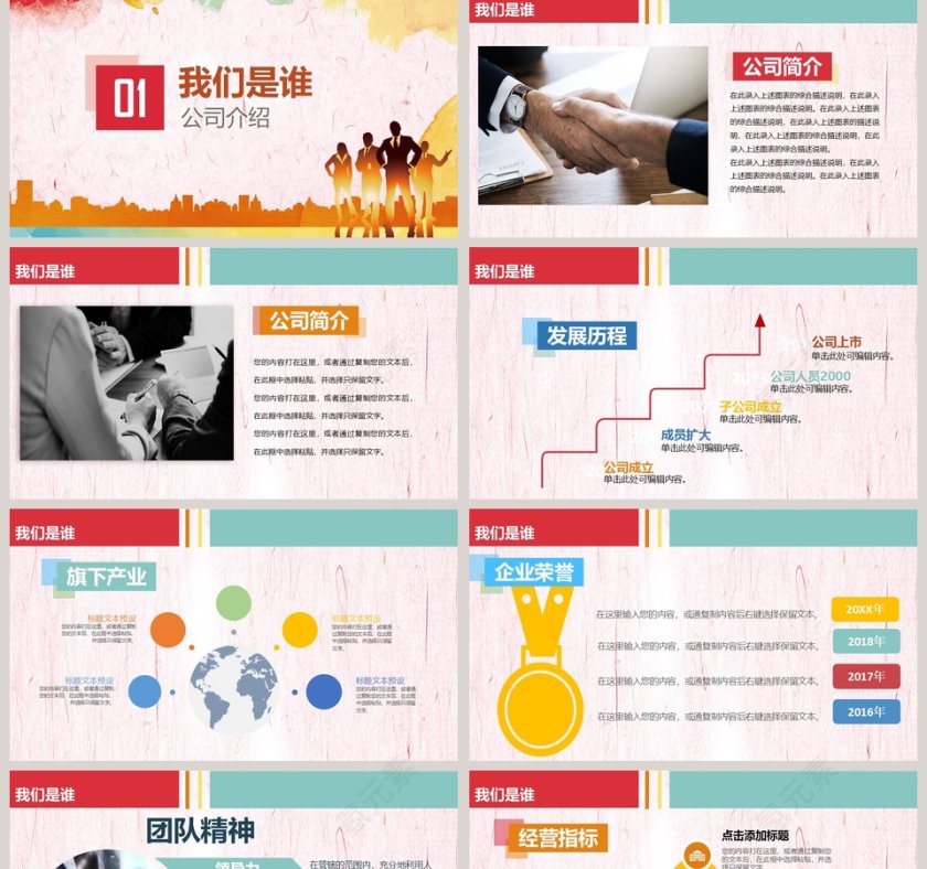 简约商务企业校园招聘宣讲会泡泡堂明白第2张