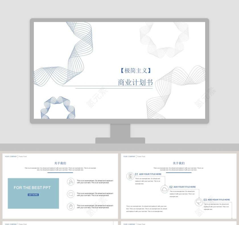 简约线条商务商业计划书PPT模板第1张