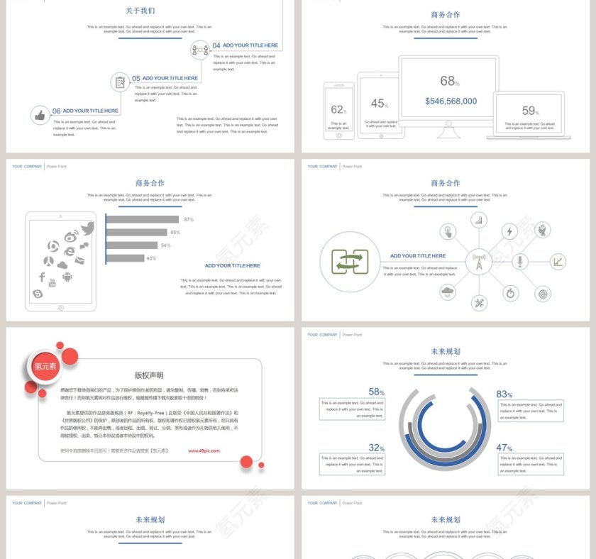 简约线条商务商业计划书PPT模板第2张
