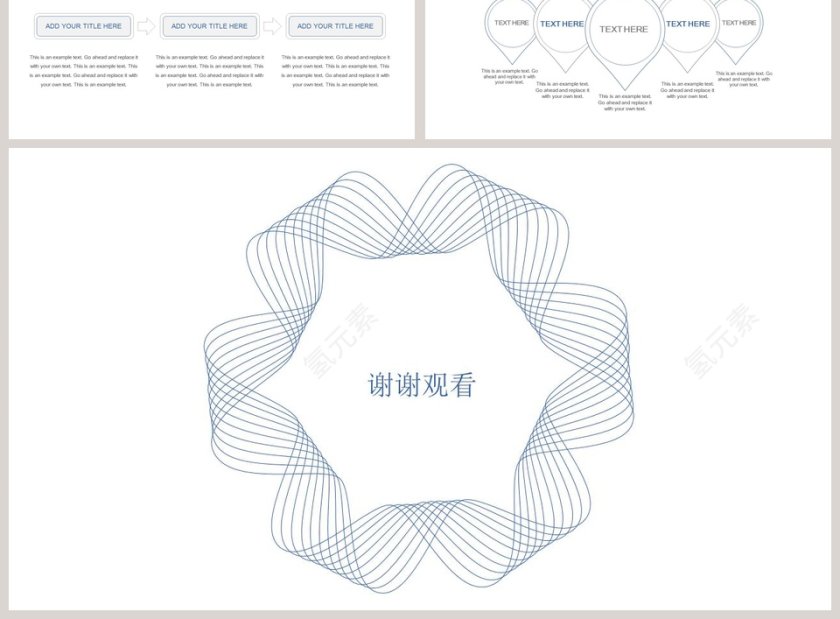 简约线条商务商业计划书PPT模板第3张