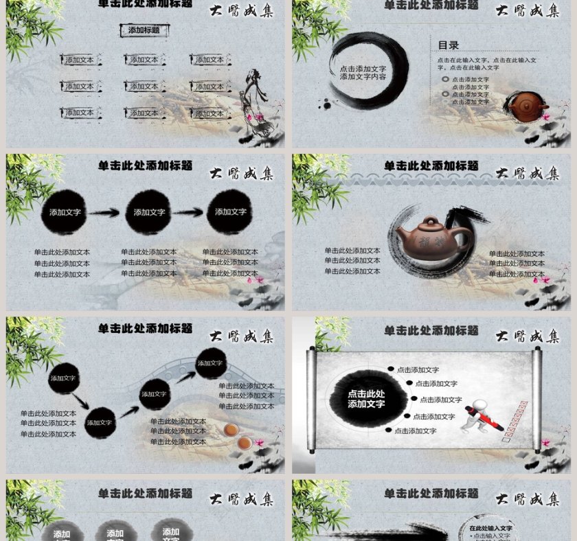 中医养生中草药工作概述PPT第2张