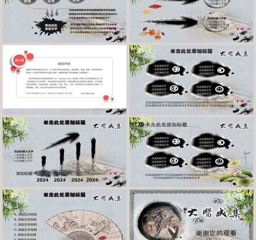 中医养生中草药工作概述PPT第3张