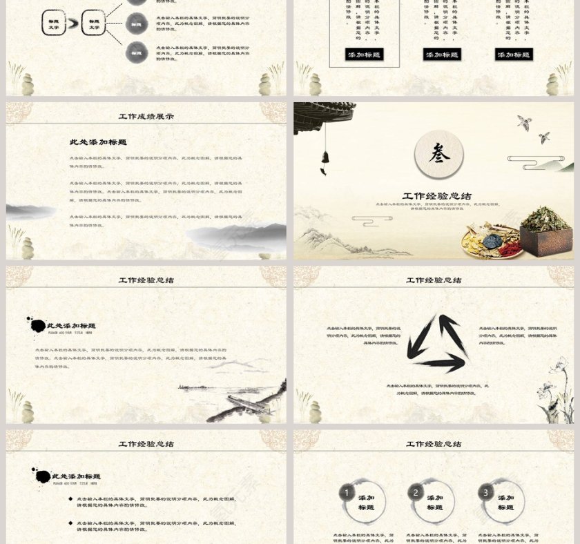 中医养身工作概述完成情况PPT模板第3张