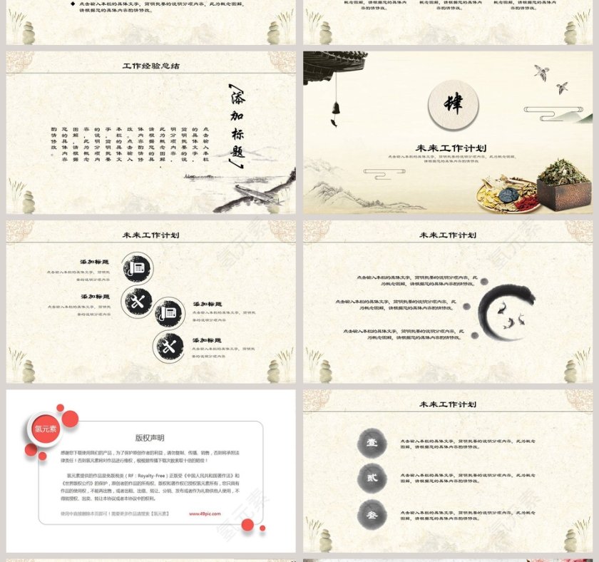 中医养身工作概述完成情况PPT模板第4张