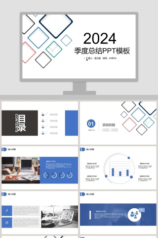 季度总结PPT模板彩色几何风线条PPT模板