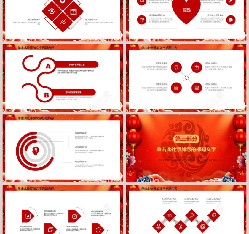 医药医疗医生手术急救卫生医院PPT模板第3张