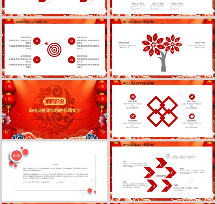 医药医疗医生手术急救卫生医院PPT模板第4张