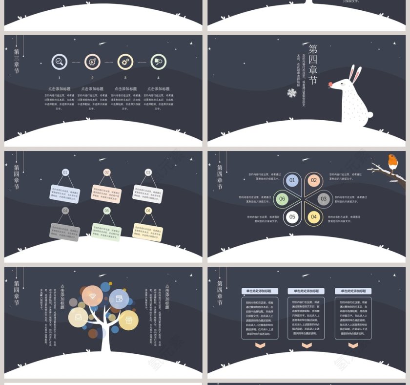 你好十一月PPT通用模板第4张