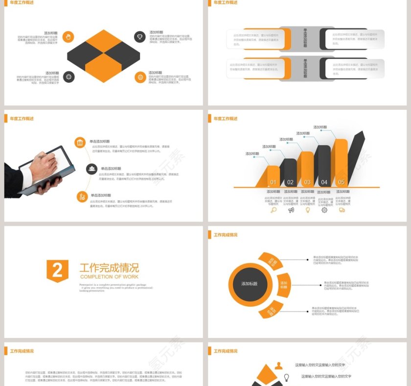 安全生产总结计划PPT模板第2张