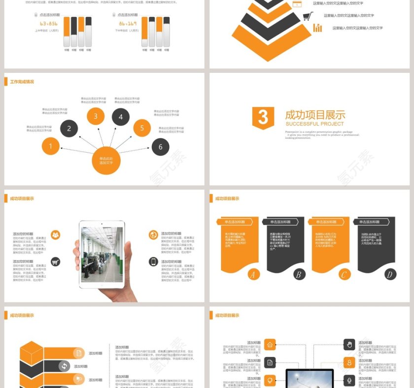 安全生产总结计划PPT模板第3张