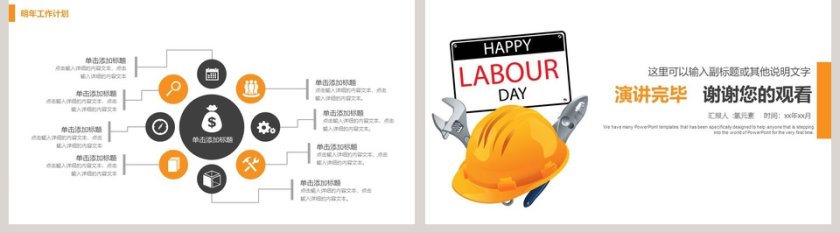 安全生产总结计划PPT模板第5张