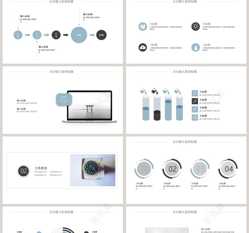 个人简历自我介绍工作体会PPT第2张