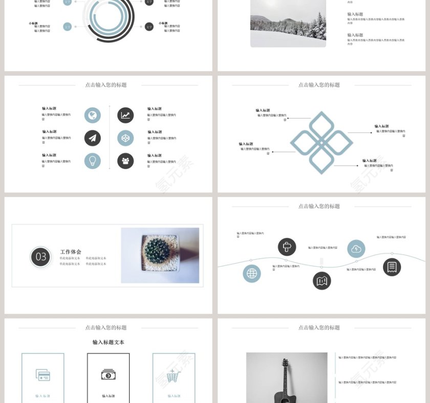 个人简历自我介绍工作体会PPT第3张