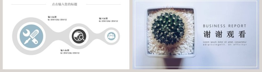 个人简历自我介绍工作体会PPT第5张