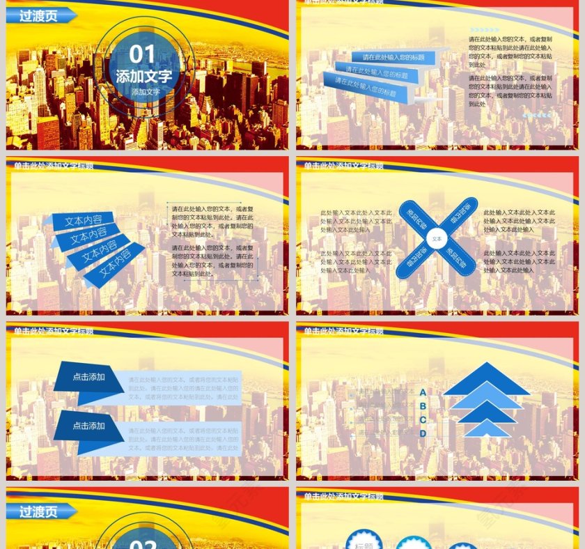 安全生产工作汇报PPT模板第2张