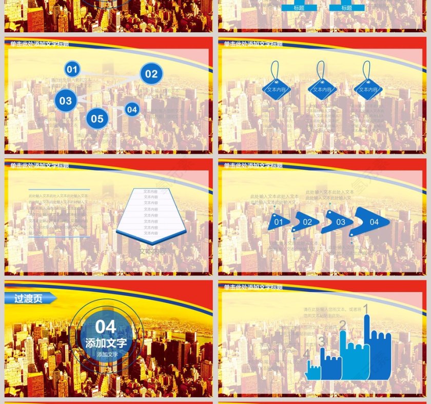 安全生产工作汇报PPT模板第4张