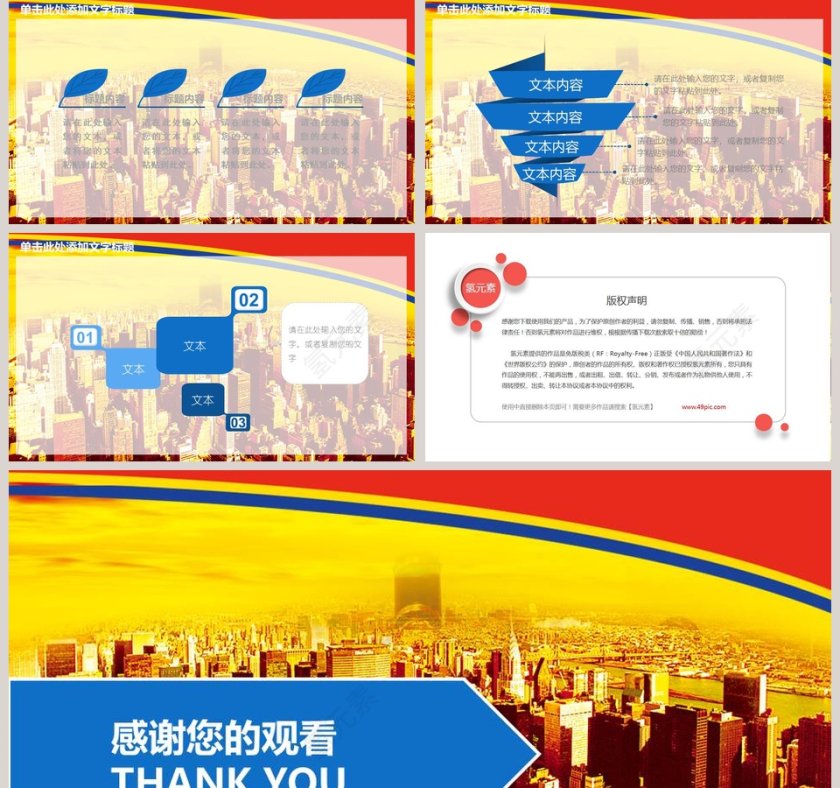 安全生产工作汇报PPT模板第5张