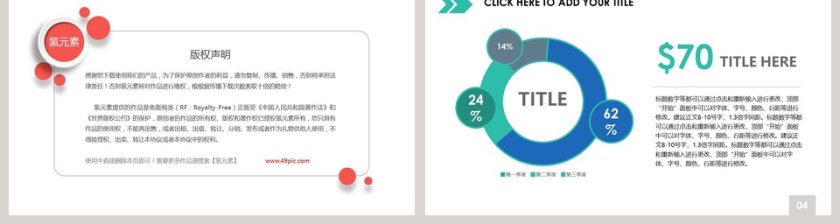三部分百分比PPT饼图素材第2张
