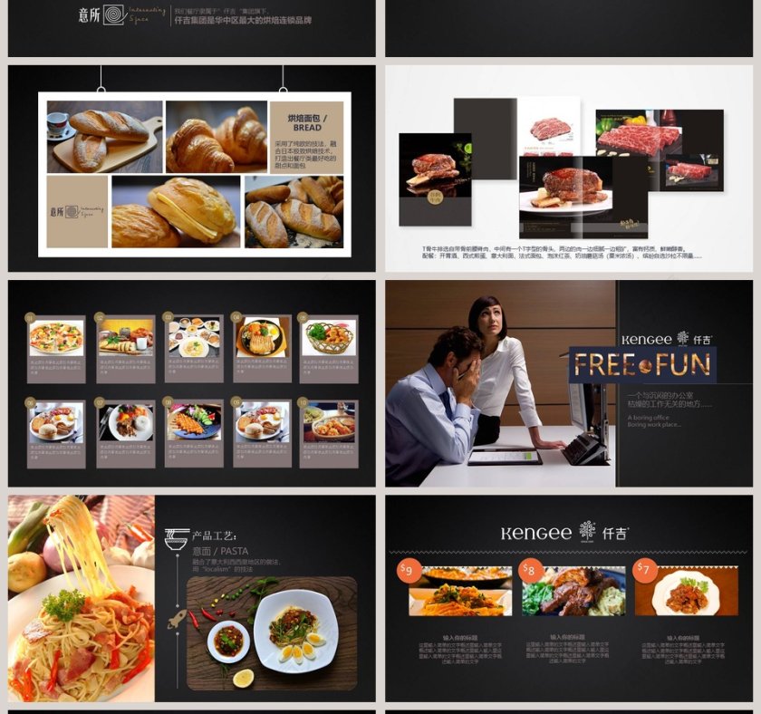 美食西餐厅介绍PPT模板第4张