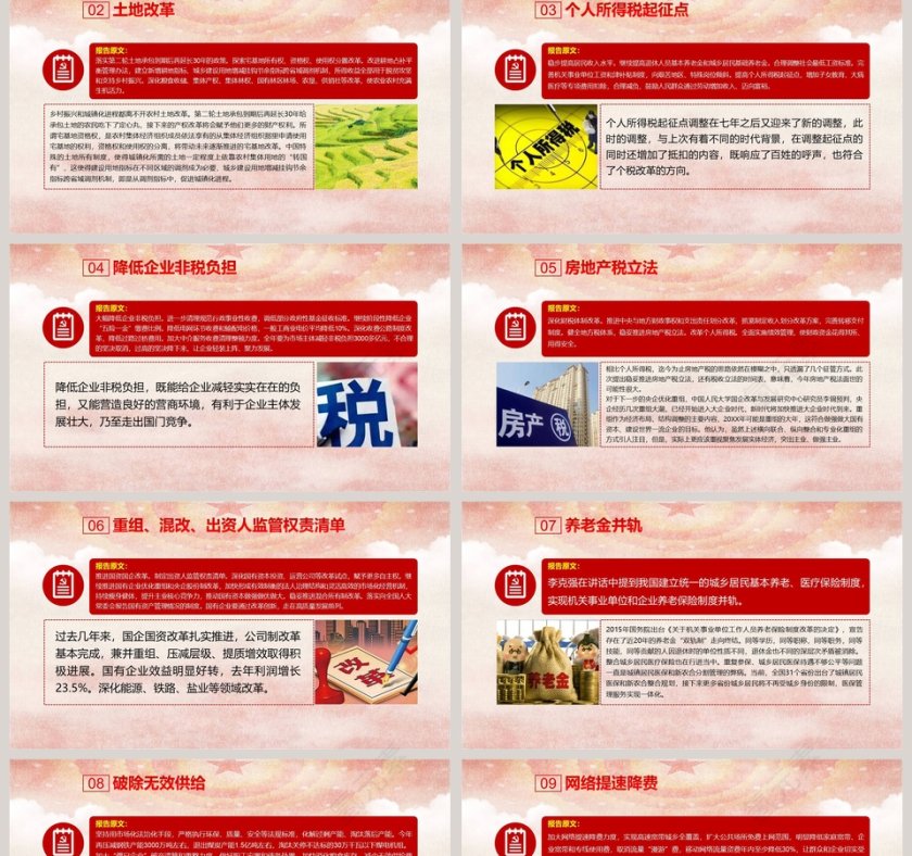 2019全国两会政府工作报告43个亮点第2张