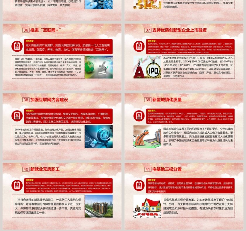 2019全国两会政府工作报告43个亮点第7张