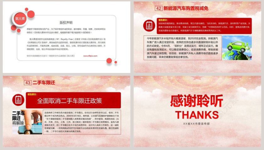 2019全国两会政府工作报告43个亮点第8张